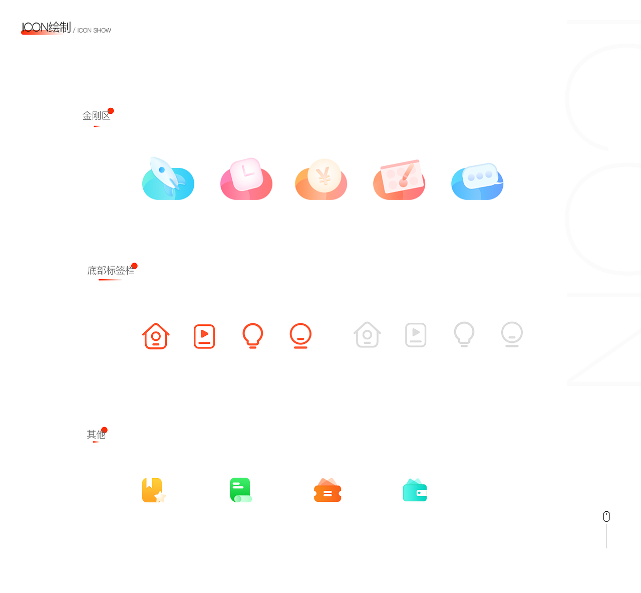 优学课堂（图ZMjUyODIzNzA0） - 软件界面 - 站酷设计师朴菲柯特原创素材 - 站酷ZCOOL