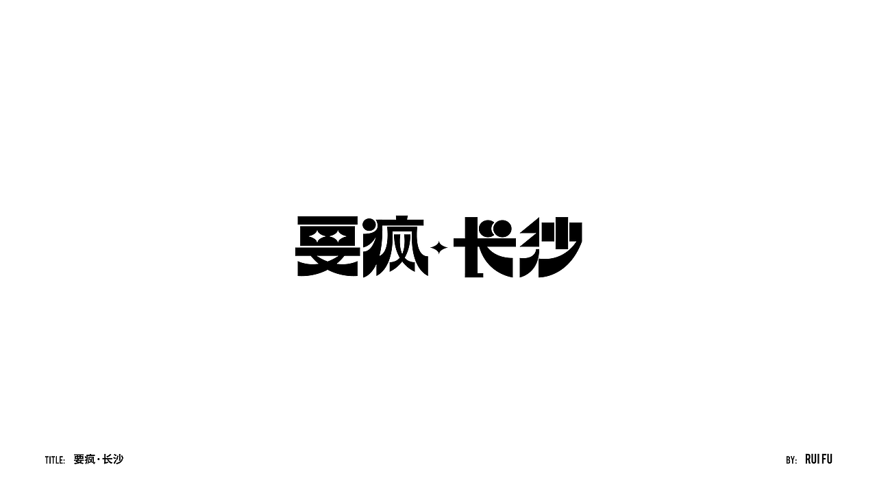 「字体实验室」Typography & Logo（图ZMjgwOTgwNTU2） - 字体/字形 - 站酷设计师FR007原创素材 - 站酷ZCOOL