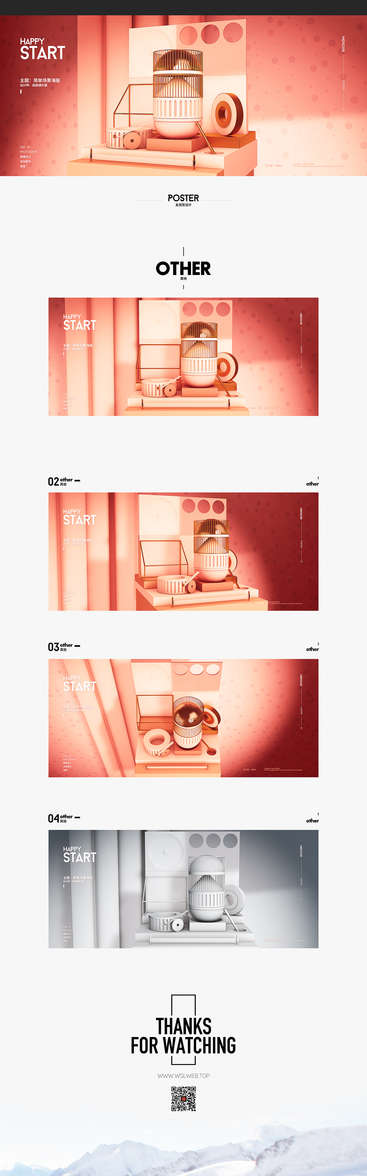 C4D建模加渲染海報（圖ZMTEwMzc1NDQ0） - 運營設(shè)計 - 站酷設(shè)計師諾森德的夏原創(chuàng)素材 - 站酷ZCOOL