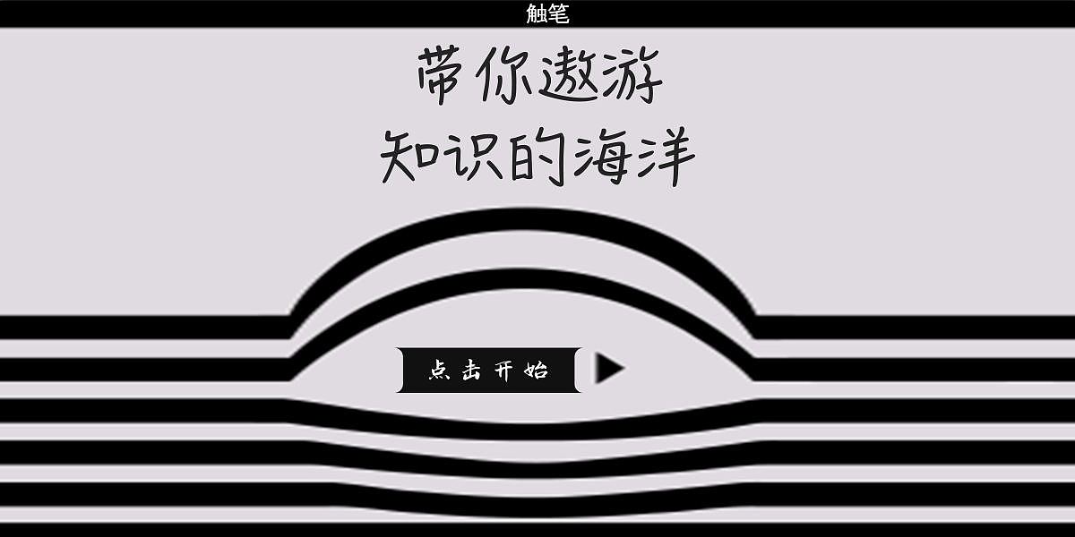 触笔商城（图ZMTIwMzI0ODQ4） - 电商 - 站酷设计师白浪陶天原创素材 - 站酷ZCOOL