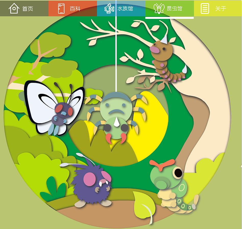 POKEMON主题FLASH网站设计