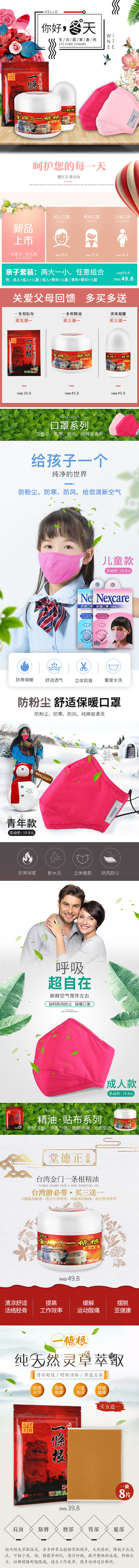 详情页（图ZMTgzMzk4MzYw） - 电商 - 站酷设计师力力爱花瓣原创素材 - 站酷ZCOOL