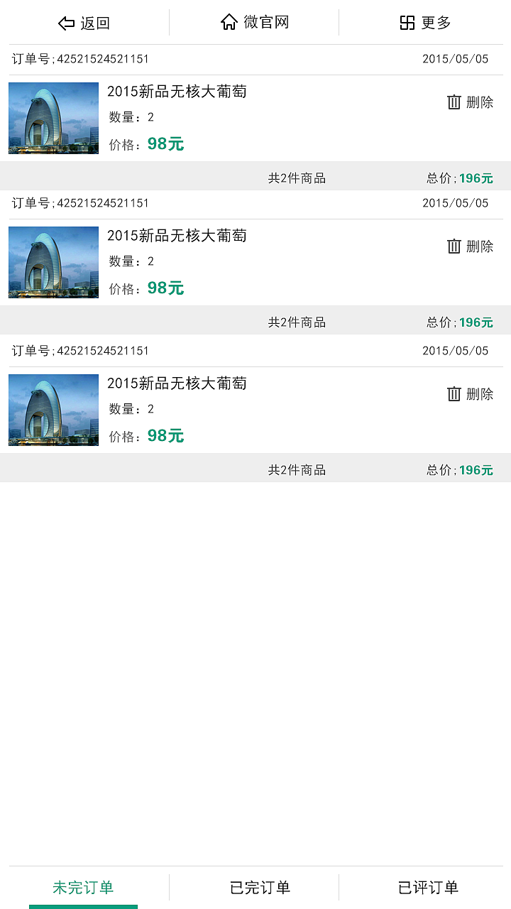 鼎融智慧社区（图ZMzAyNjc1MDg=） - APP界面 - 站酷设计师jiangduanfu原创素材 - 站酷ZCOOL