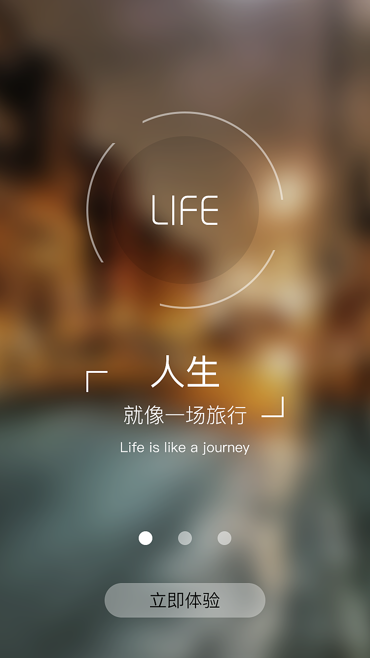 旅行APP引导页（图ZODk5MjgxNzY=） - APP界面 - 站酷设计师我是郭玉晗原创素材 - 站酷ZCOOL