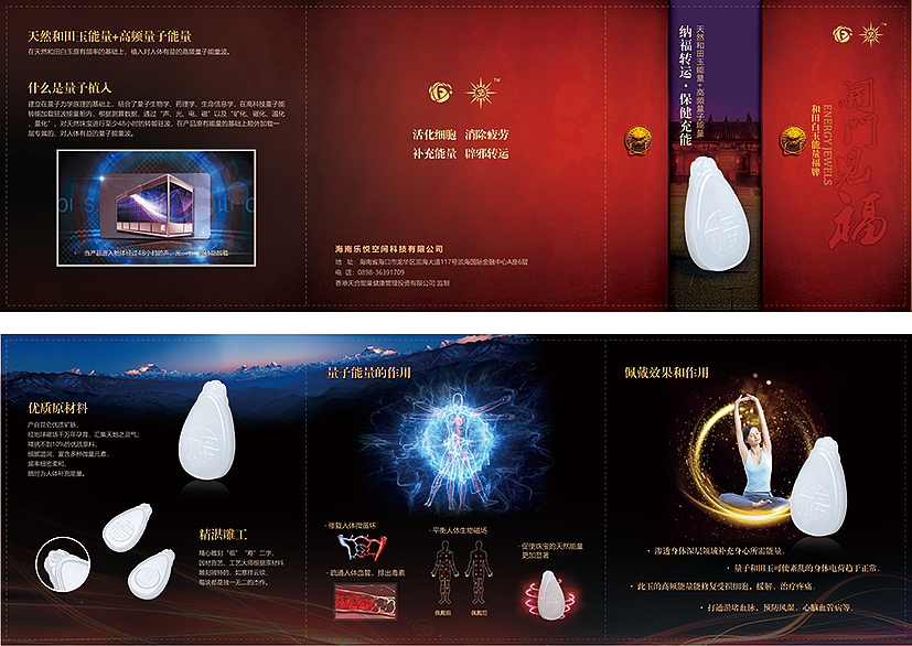 和田白玉三折页