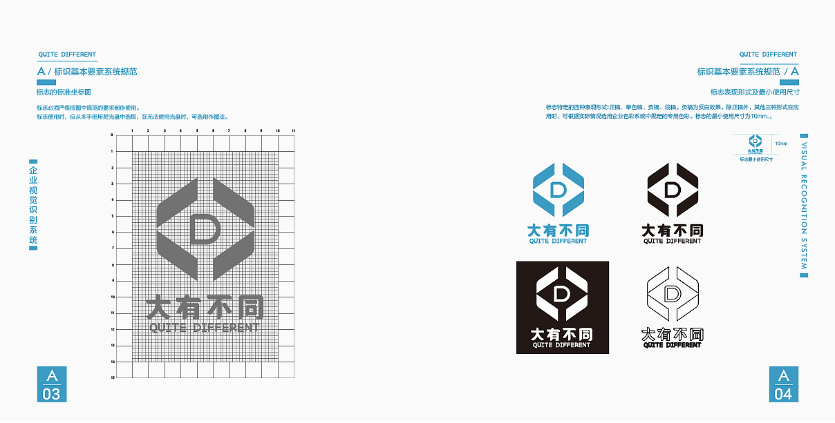 VI视觉识别系统