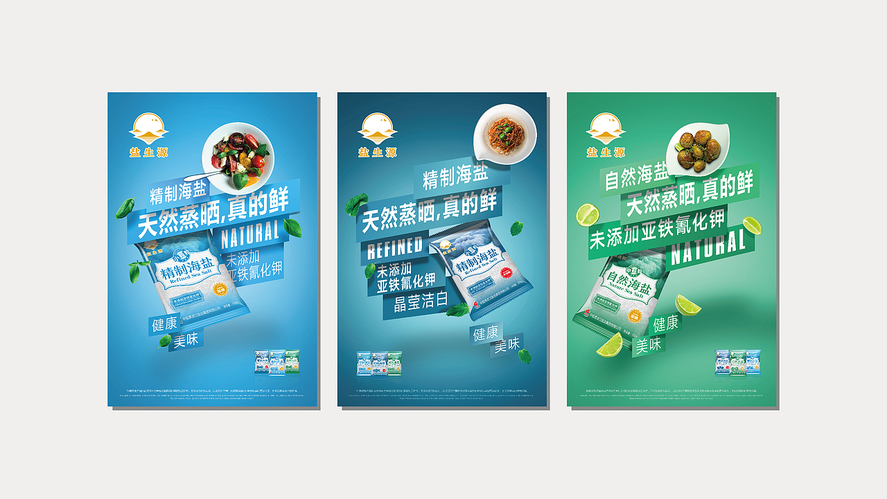 自然海盐包装（图ZMTg1NDUxMjMy） - 包装 - 站酷设计师深秋的微笑原创素材 - 站酷ZCOOL