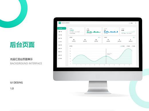 后台网页