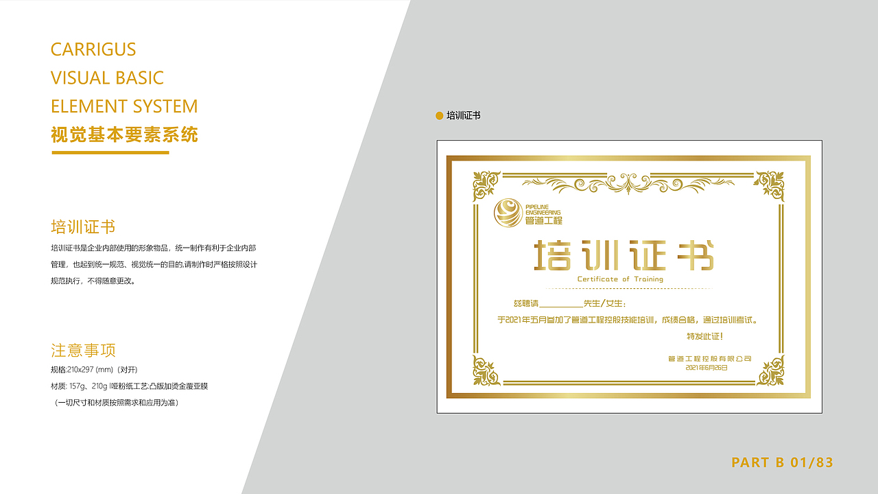 管道工程VI手册（图ZMjQ3NTQ0MTYw） - 品牌 - 站酷设计师Zhoutaoman原创素材 - 站酷ZCOOL