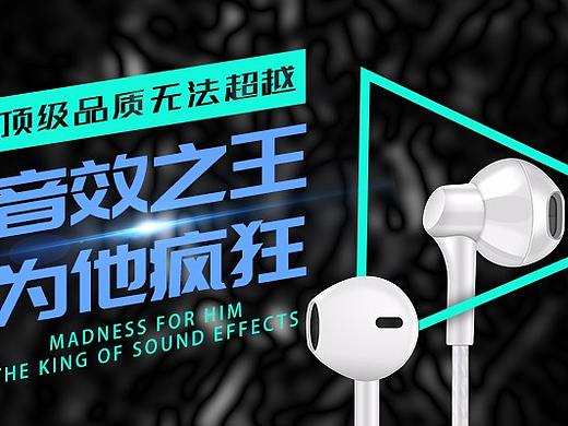 电商banner设计