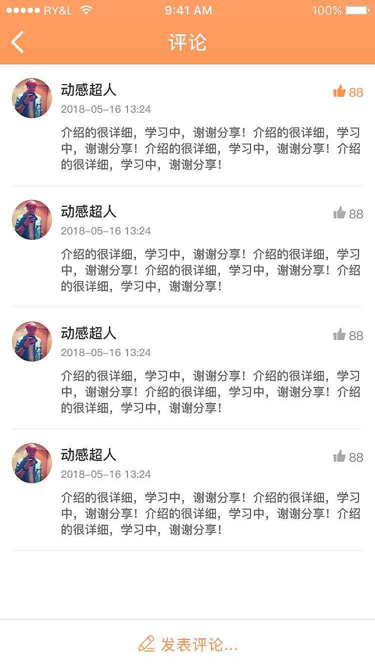 「APP」营销掌上通