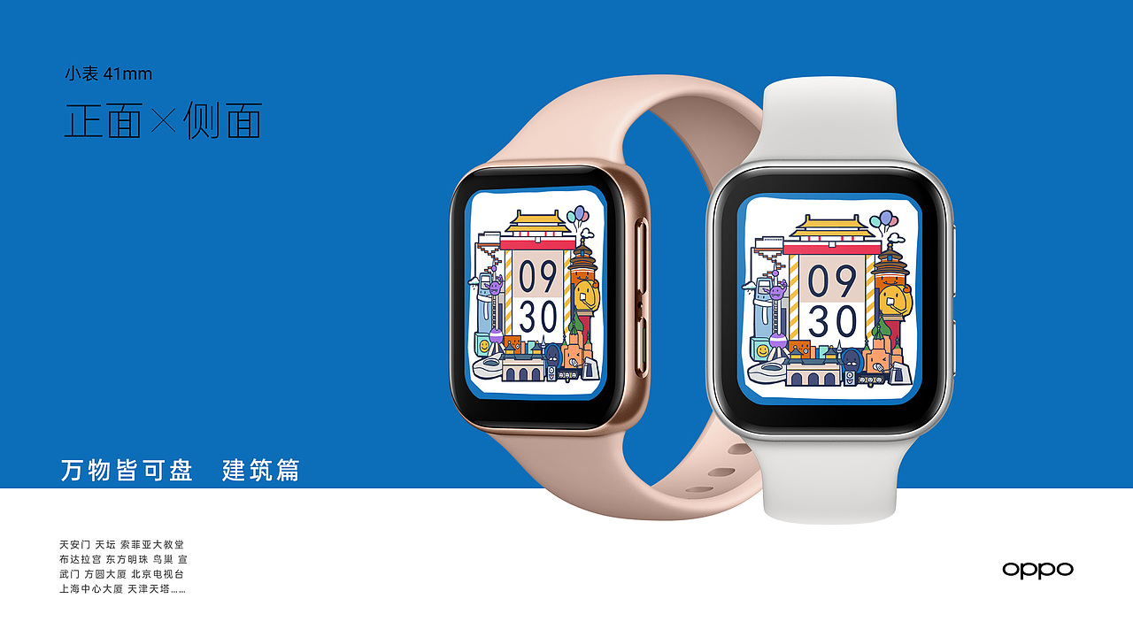 OPPO Watch 表盘创意设计大赛 万物皆可盘之萝卜三太子（图ZMjA0MDk5MDQ0） - 主题/皮肤 - 站酷设计师萝卜三太子原创素材 - 站酷ZCOOL
