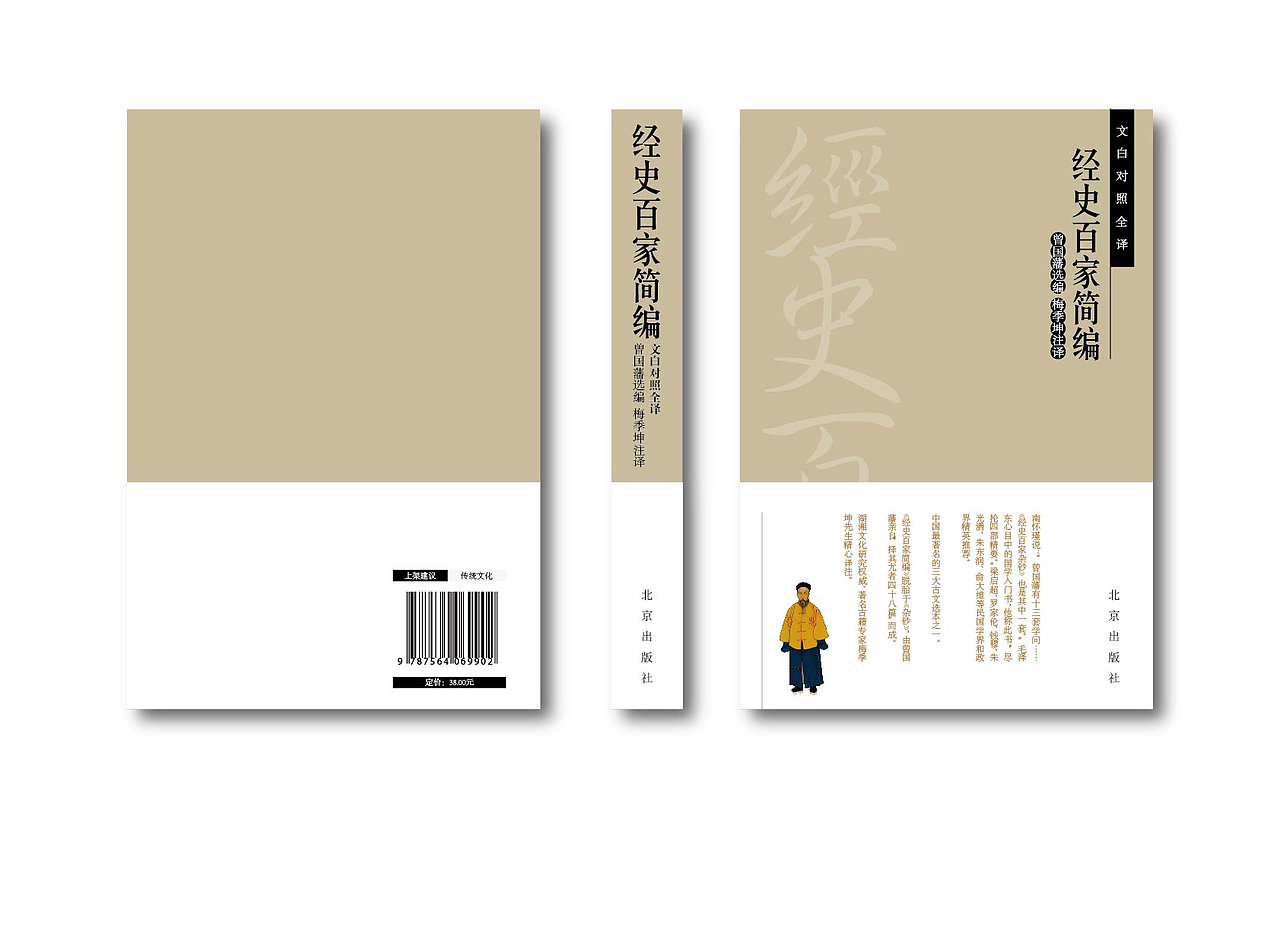 书籍（图ZMTQzOTUzMTI=） - 书籍/画册 - 站酷设计师郭玉龙原创素材 - 站酷ZCOOL