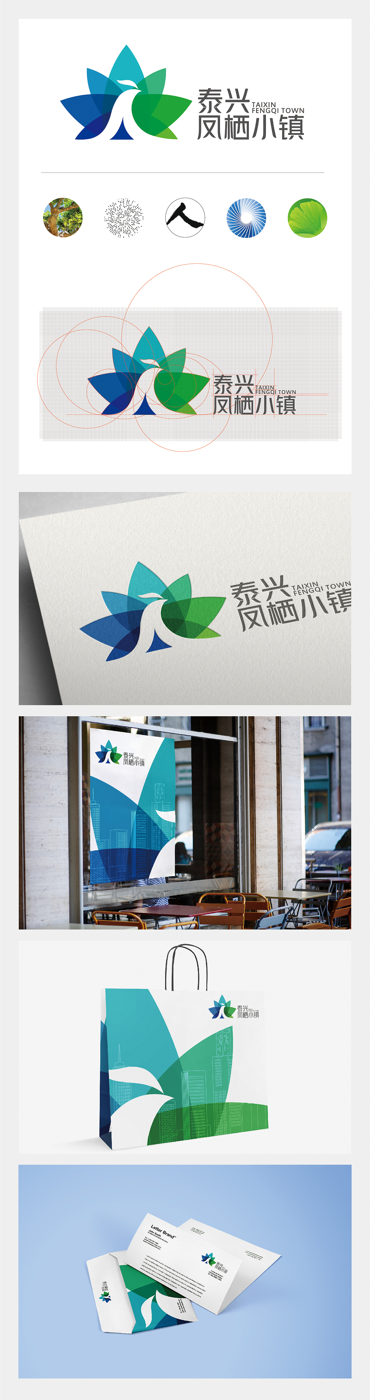 凤栖小镇logo设计