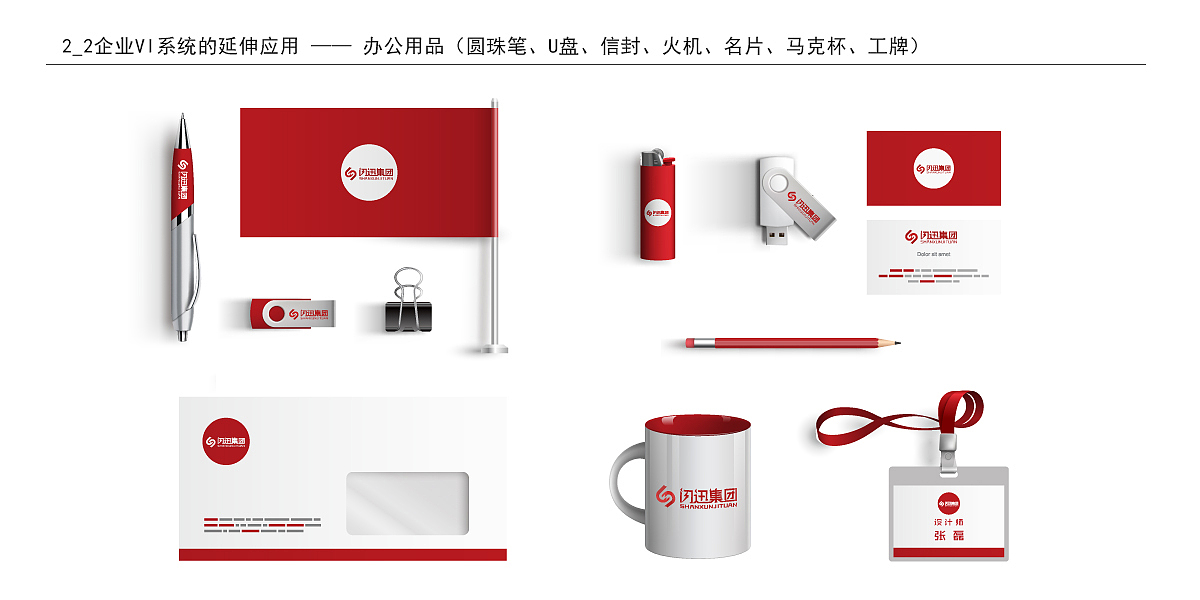 企業(yè)形象識(shí)別手冊（VI系統(tǒng)）（圖ZMTQzNTYwMTcy） - 品牌 - 站酷設(shè)計(jì)師ace1204原創(chuàng)素材 - 站酷ZCOOL