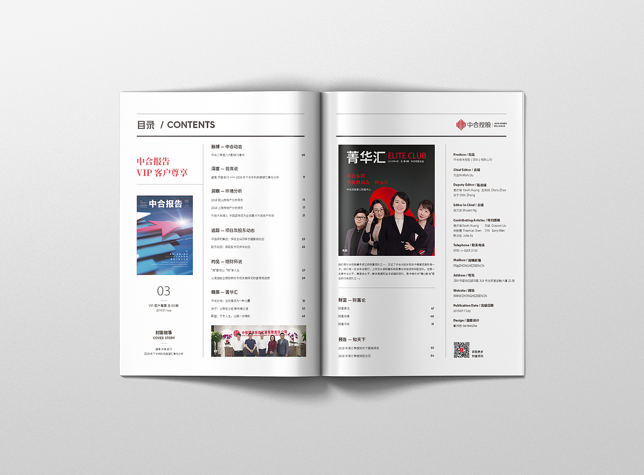 企业内刊