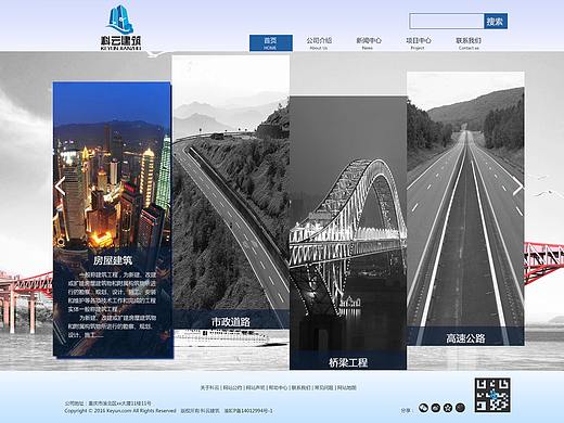 整套企业官网设计（视音达+科云建筑）