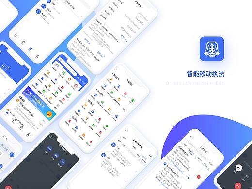 执法类app设计规范-执法不再繁琐