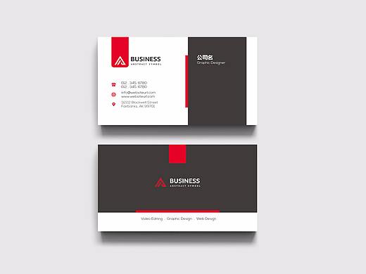 名片（简约几何）