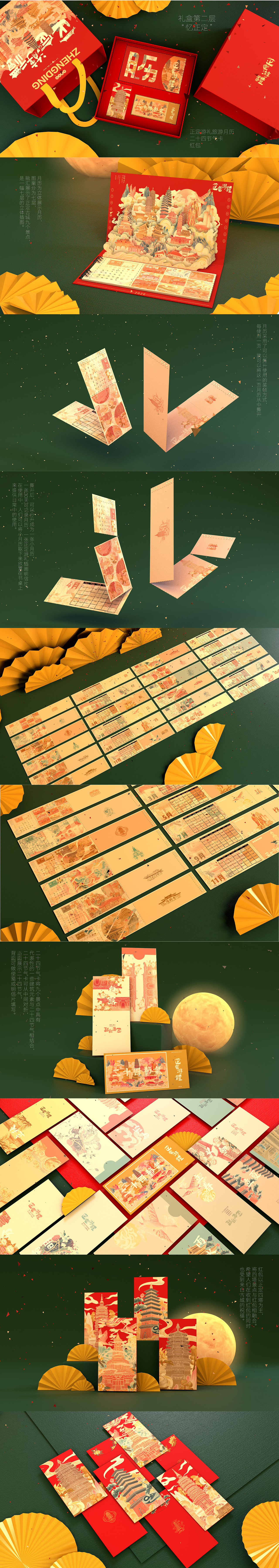 正定游礼（图ZMjE2NTkzODAw） - 宣传物料 - 站酷设计师ZJZ_Luooooo原创素材 - 站酷ZCOOL