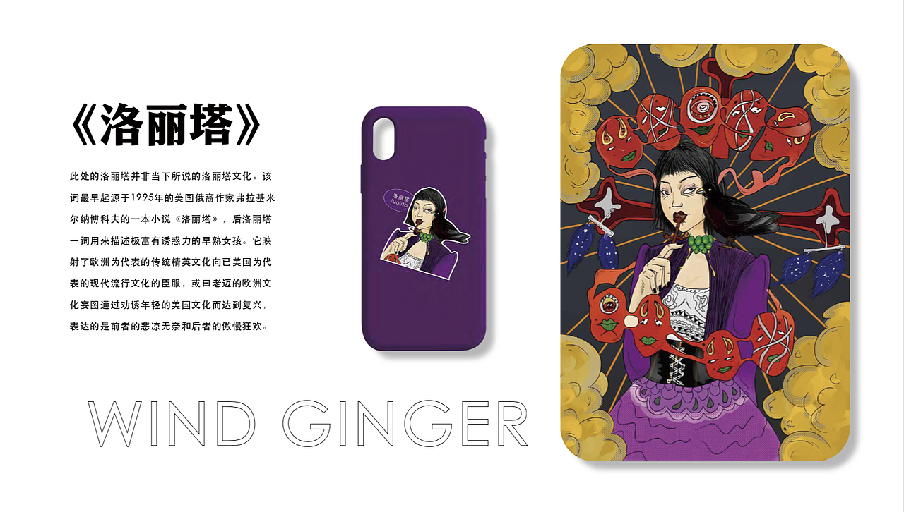 青年亚文化视觉设计-插画设计-野生姜(图ZMjI2OTA1MDE2) - 概念设定 - 站酷设计师钥垚原创素材 - 站酷ZCOOL
