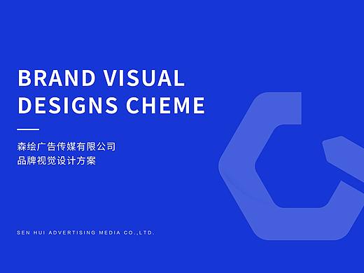 三亚森绘广告品牌迭代更新——logo提案