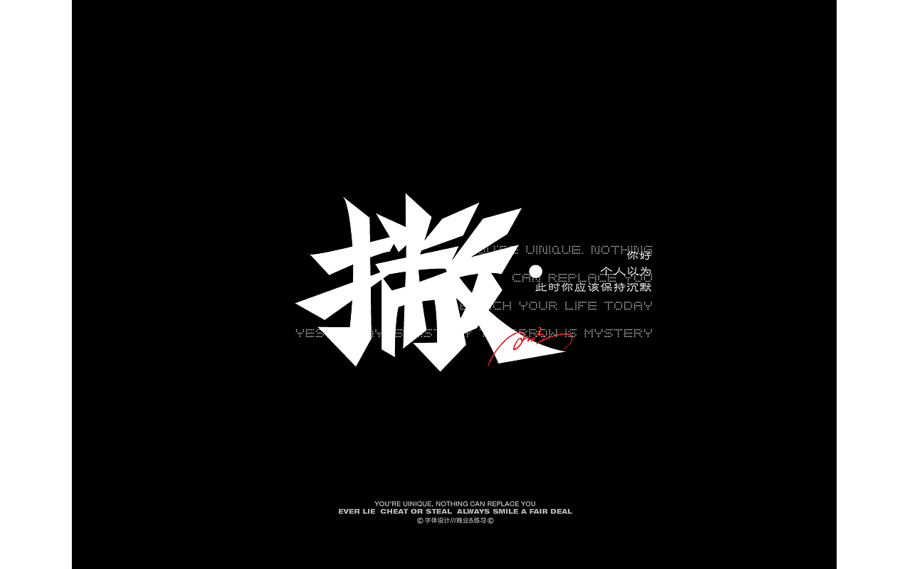 字体设计Font design©-筱赫