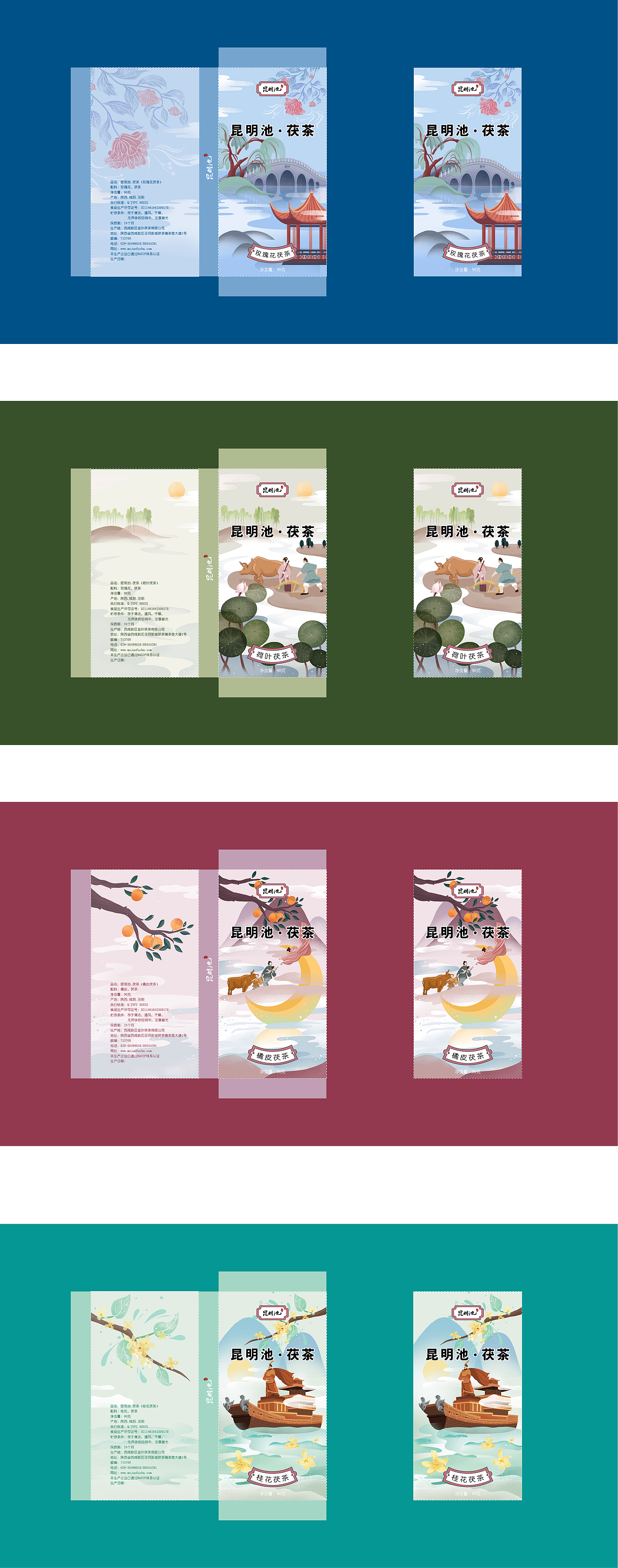 昆明池 茯茶系列包装插画
