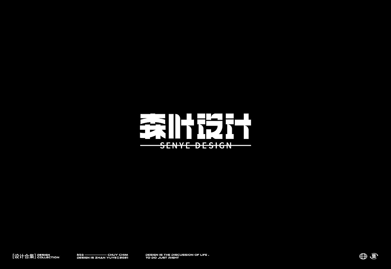 平面设计-作品合集