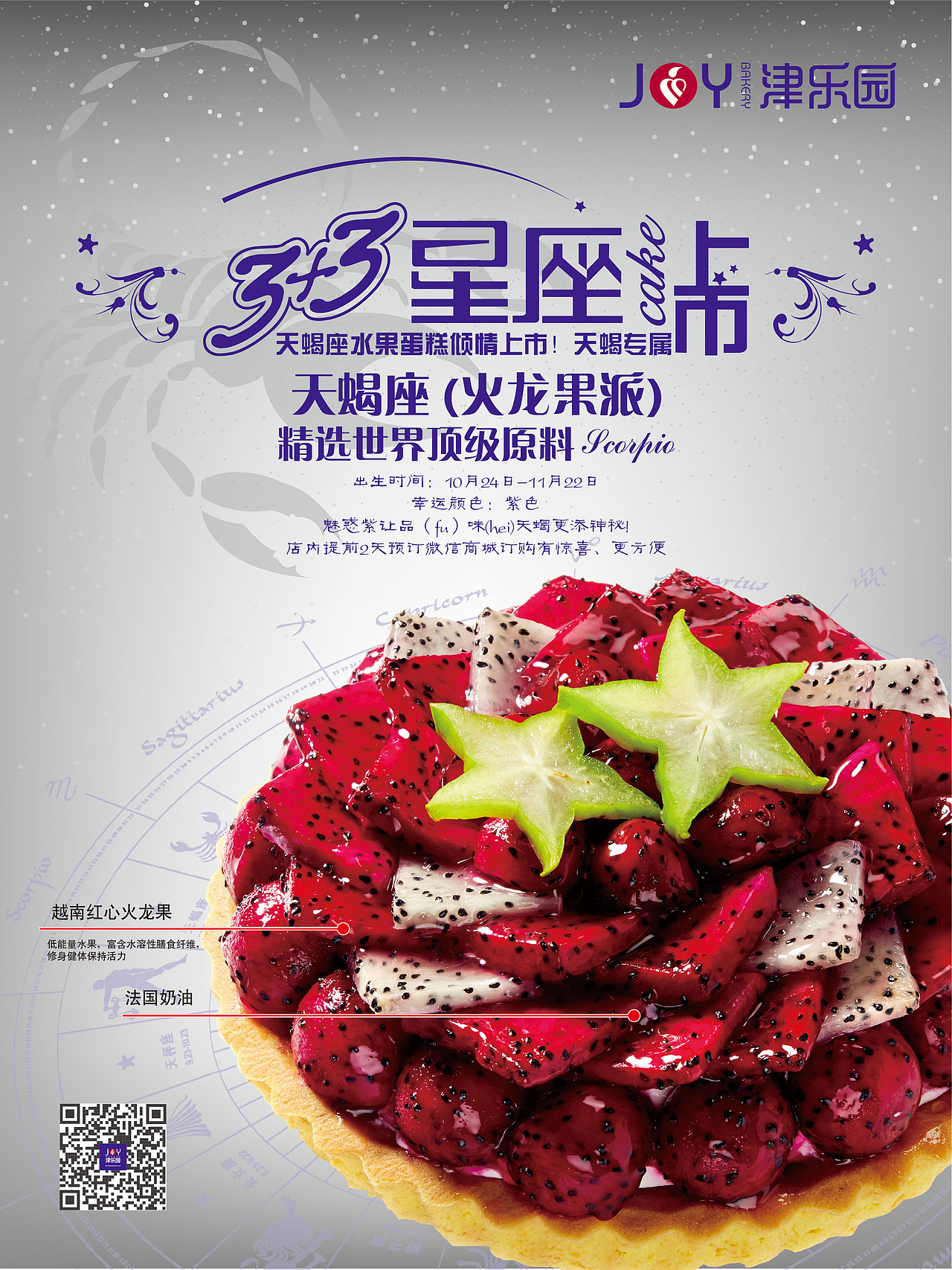 海报（图ZMjY3MjkwNjA=） - 运营设计 - 站酷设计师Druid原创素材 - 站酷ZCOOL