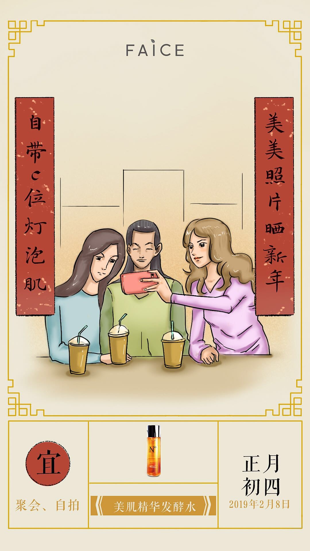 春节品牌插画（图ZMTQ0NDA4MzEy） - 商业插画 - 站酷设计师anguscry1原创素材 - 站酷ZCOOL