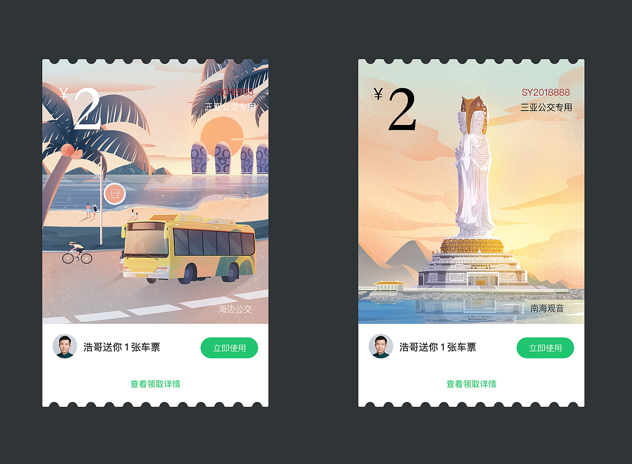 海边公交车,南海观音