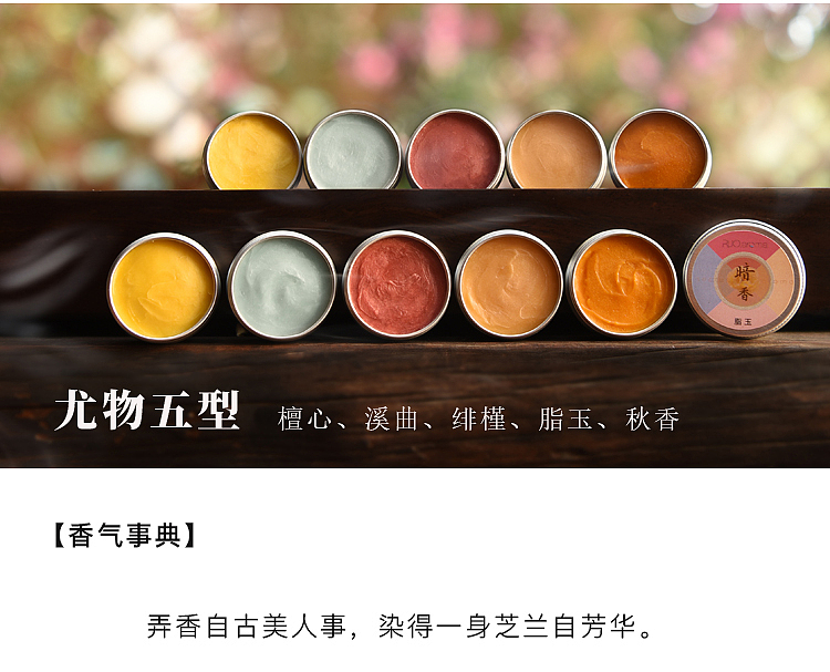 这样的香脂,你肯定没用过