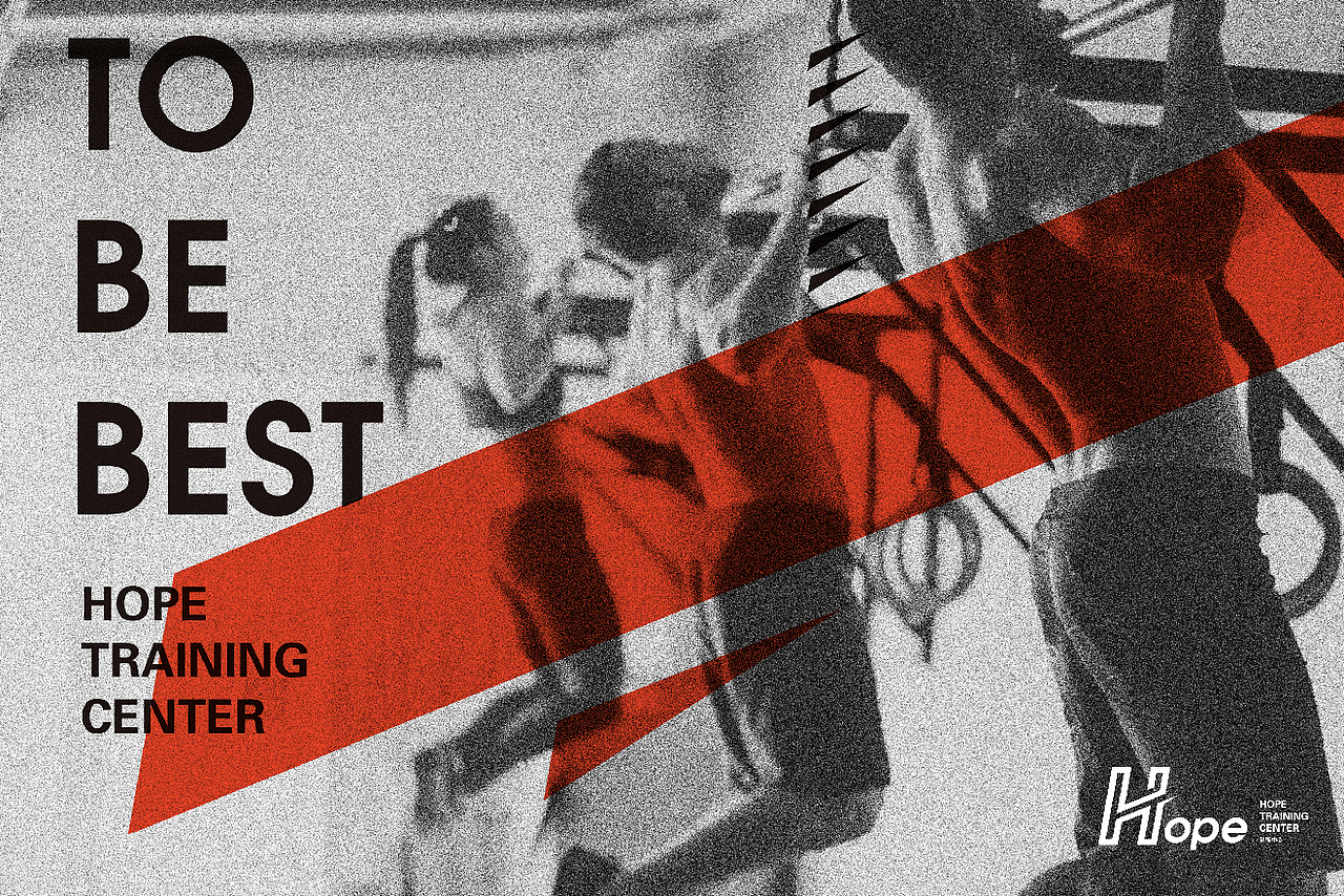 Hope训练中心（图ZMjEzODgzNDI0） - 品牌 - 站酷设计师江阴风景原创素材 - 站酷ZCOOL