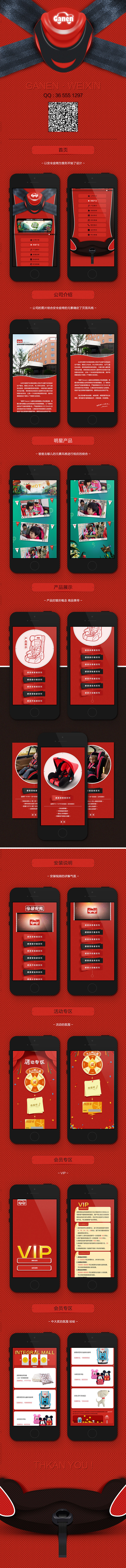 Ganen微网 LV2（图ZMTg2OTUyODQ=） - APP界面 - 站酷设计师冀希原创素材 - 站酷ZCOOL