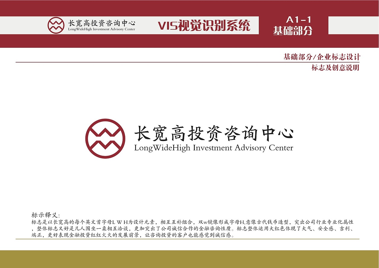 长宽高投资咨询中心LOGO及延展部分（图ZMjc4NTE4Mjg=） - Logo - 站酷设计师善艺传媒原创素材 - 站酷ZCOOL