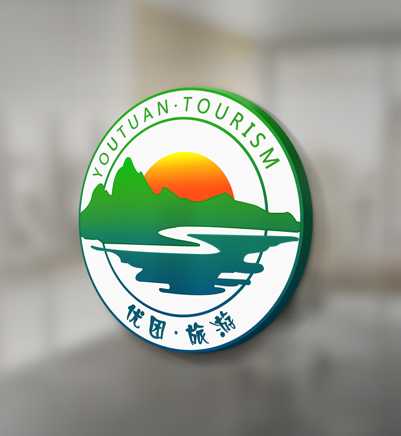 旅游logo