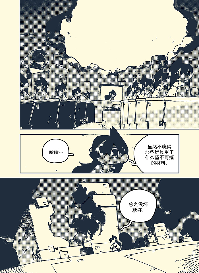 次元大学#19：“她们”的数量（图ZMTMxMTM0OTUy） - 中/长篇漫画 - 站酷设计师否来原创素材 - 站酷ZCOOL