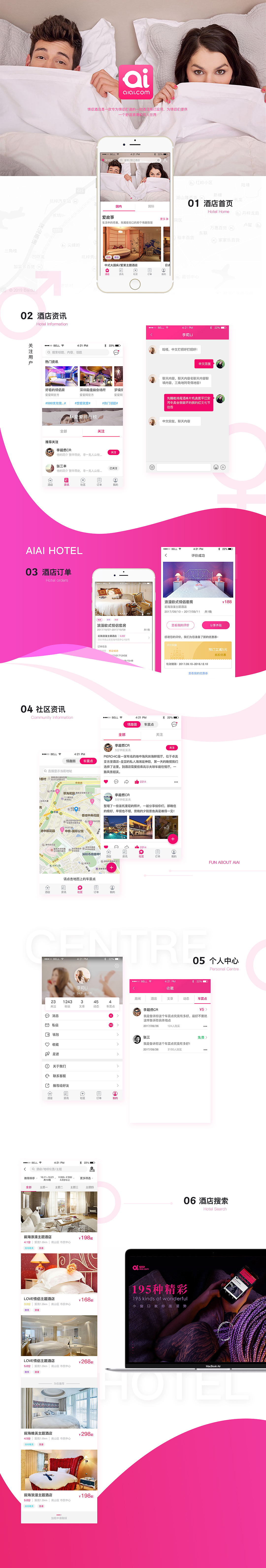 爱爱网（图ZMTYxNTM3MDUy） - APP界面 - 站酷设计师粒粒橙汁原创素材 - 站酷ZCOOL