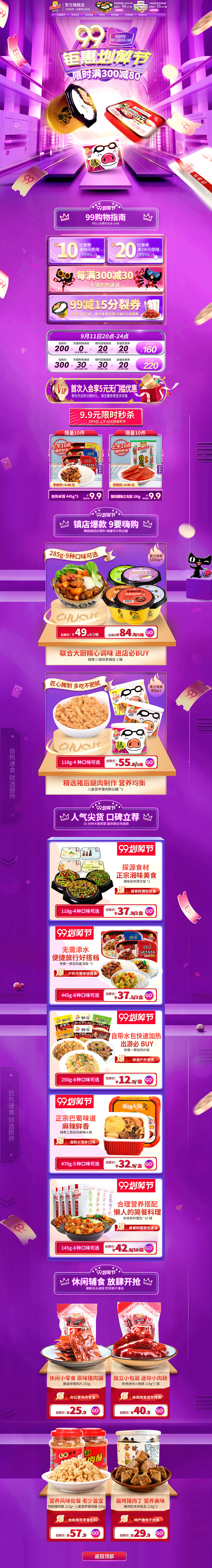 厨师食品合集（图ZMjMxMjcyMTc2） - 电商 - 站酷设计师xY青柠原创素材 - 站酷ZCOOL