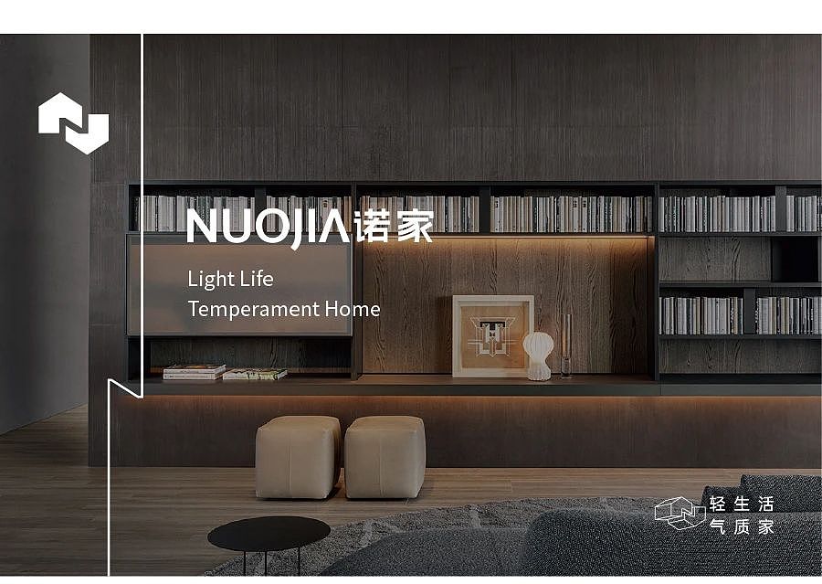 NUOJIA诺家 | 回归空间感知意式极简生活（图ZMjQwMzg0NDU2） - 品牌 - 站酷设计师良计策划原创素材 - 站酷ZCOOL