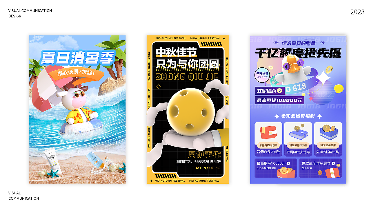 王玉婷丨江西信息应用职业技术学院丨个人作品集（图ZMzQzMTAxNzcy） - 其他UI - 站酷设计师江西信息应用学院原创素材 - 站酷ZCOOL