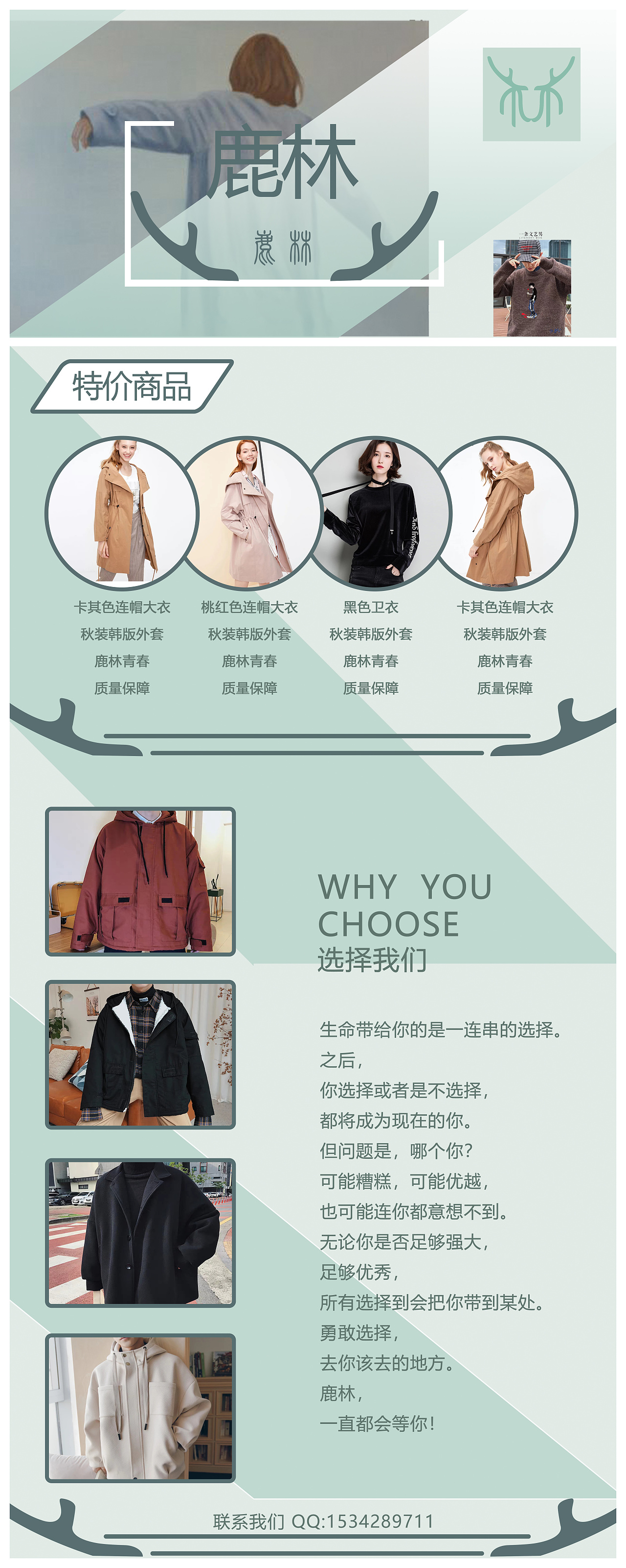 服装易拉宝和三折页