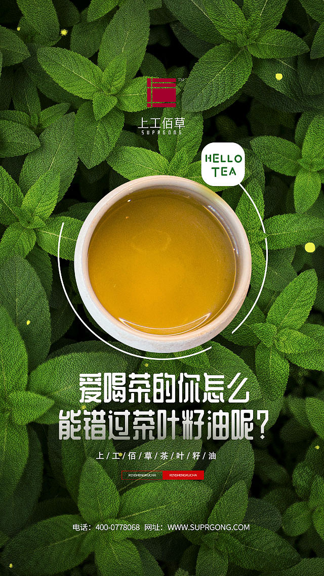 朋友圈海报合集