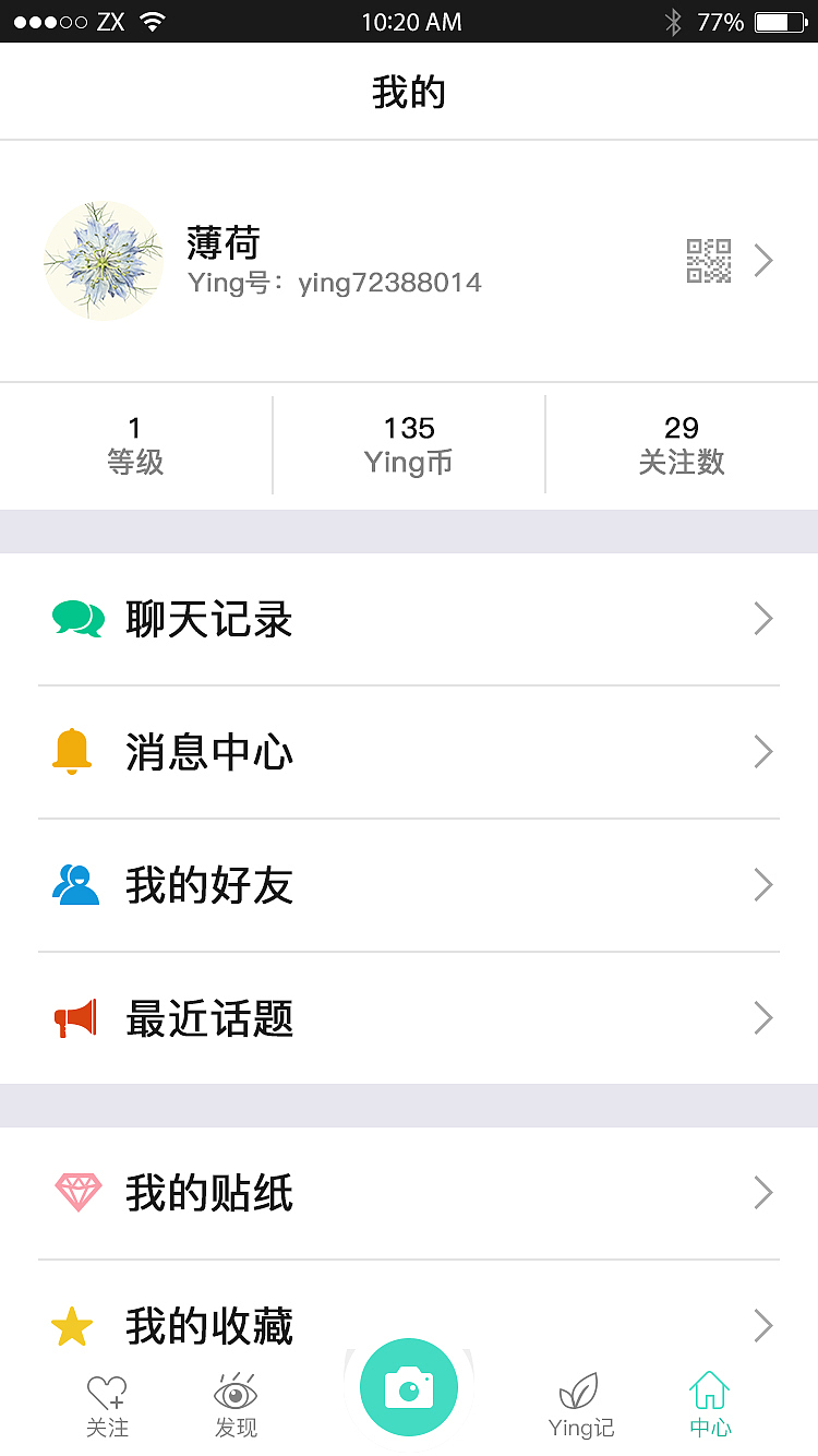 Ying APP（图ZNTIwOTAxMzY=） - APP界面 - 站酷设计师薄荷_bear原创素材 - 站酷ZCOOL