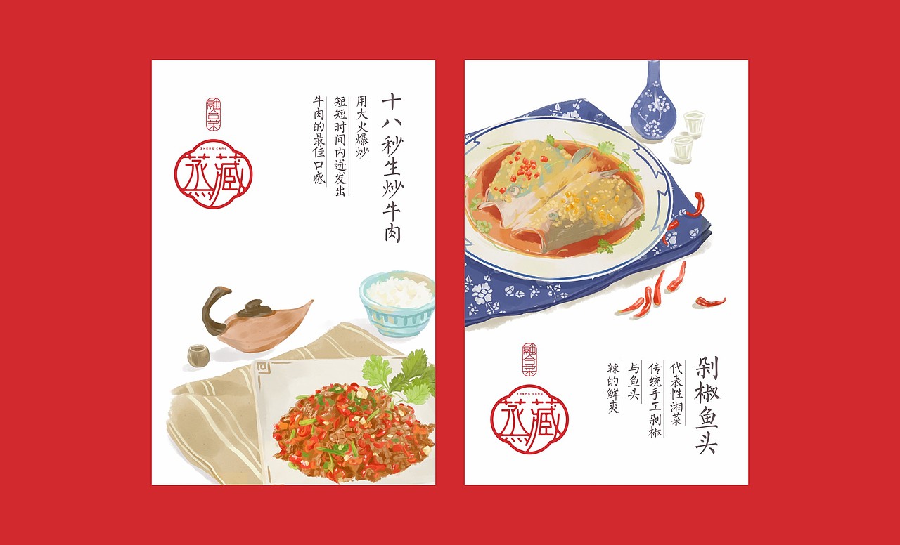 ZHENG CANG Restaurant（图ZNjU5NTA3NDQ=） - 其他平面 - 站酷设计师女壮士做设计原创素材 - 站酷ZCOOL