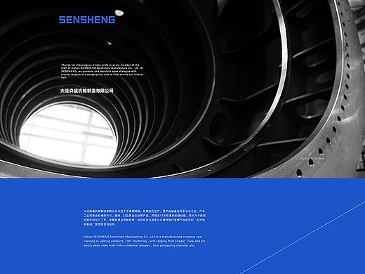 SENSHENG 森盛机械制造官网