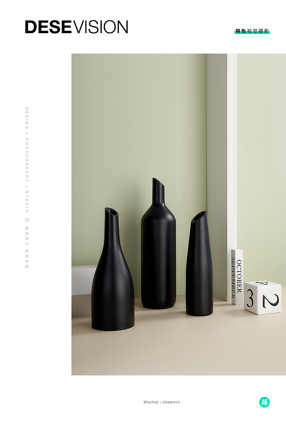 酒瓶的再设计 | 产品摄影 | DESE VISION 得色视觉摄影（图ZMTc2MjA4NzY0） - 产品摄影 - 站酷设计师阿白影像原创素材 - 站酷ZCOOL