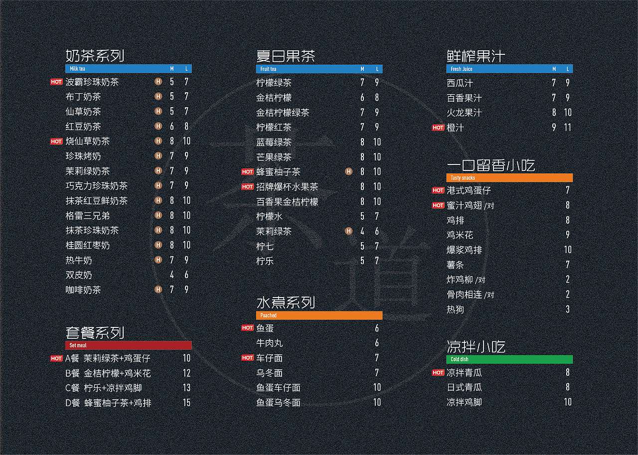 奶茶店饮品单（图ZMTgyMjQwMjQ0） - 海报 - 站酷设计师yanncc原创素材 - 站酷ZCOOL