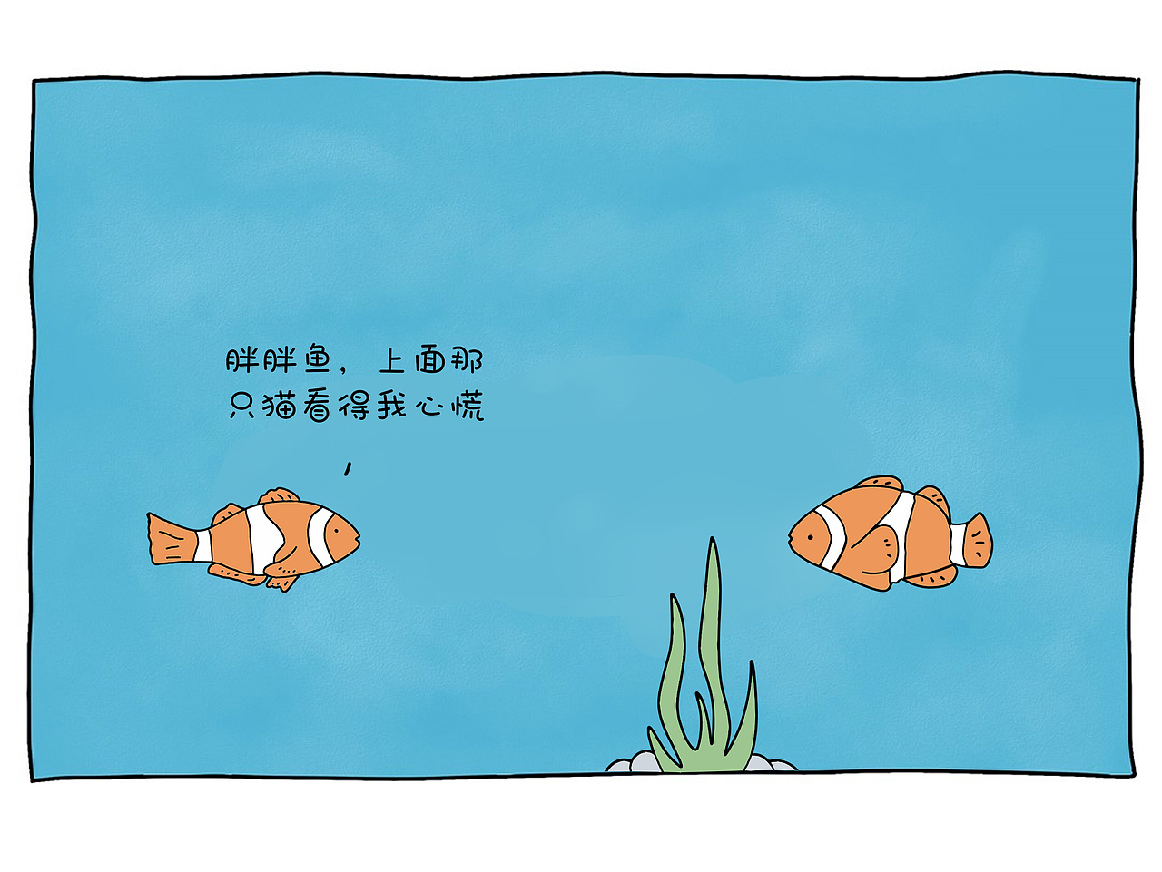小脑斧：我有个变瘦方法你要不要听（图ZMTg4MDA5OTI4） - 短篇/格漫 - 站酷设计师心灵捕手yu原创素材 - 站酷ZCOOL